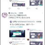 レス14番の画像サムネイル