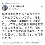レス9番のサムネイル画像