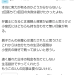 レス1番のサムネイル画像