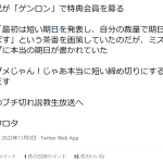 レス51番のサムネイル画像