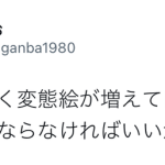 レス32番のサムネイル画像