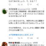 レス1番のサムネイル画像