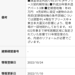 レス2番のサムネイル画像