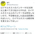 レス1番のサムネイル画像