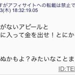 レス137番のサムネイル画像