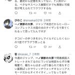 レス3番のサムネイル画像