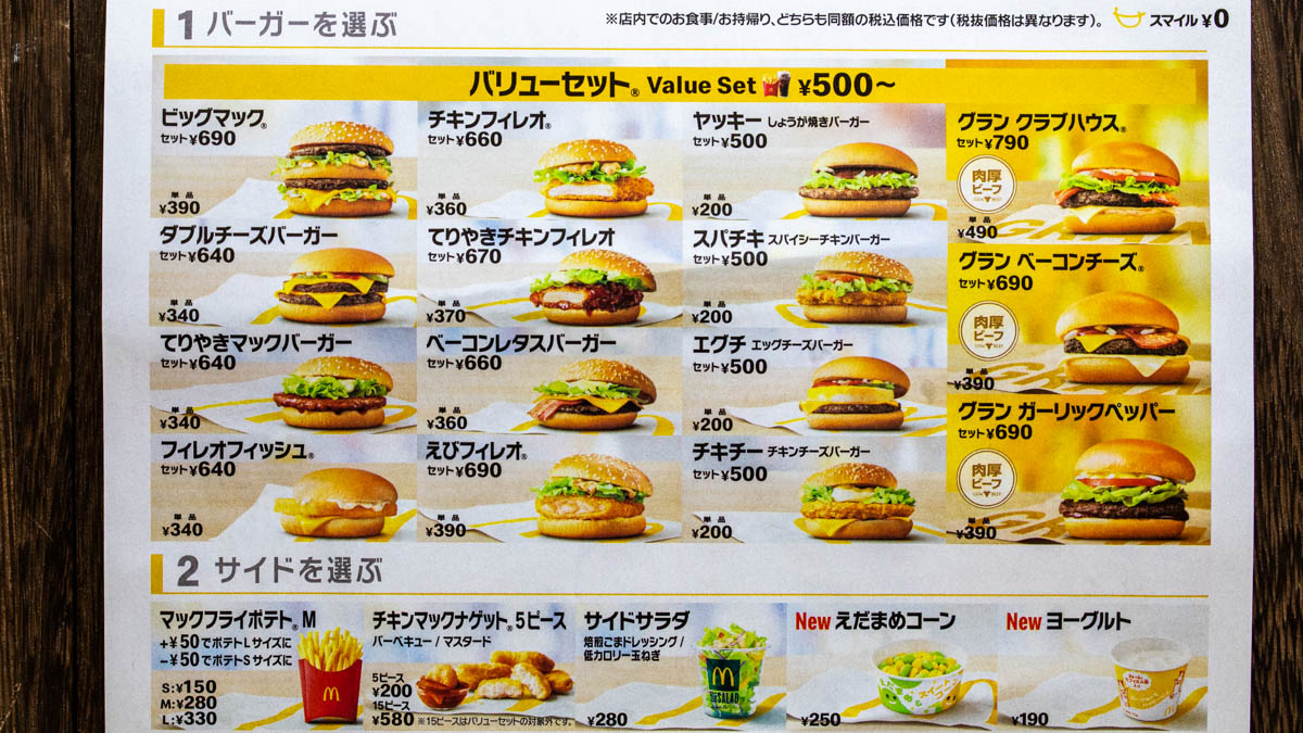 サムネイル