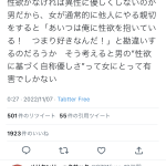 レス1番のサムネイル画像