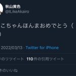 レス2番のサムネイル画像