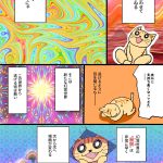 レス1番のサムネイル画像