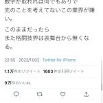 レス1番のサムネイル画像