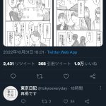 レス1番のサムネイル画像