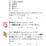 レス3番のサムネイル画像