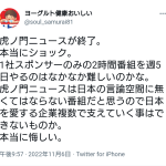 レス2番のサムネイル画像