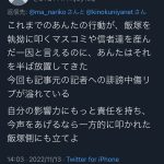 レス2番のサムネイル画像