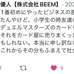 レス8番のサムネイル画像