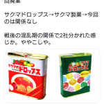 レス2番のサムネイル画像