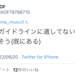 レス32番のサムネイル画像