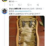 レス1番のサムネイル画像