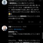 レス74番のサムネイル画像
