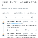 レス1番のサムネイル画像