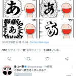 レス17番のサムネイル画像
