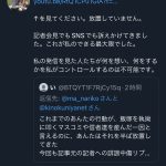 レス2番のサムネイル画像