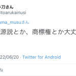 レス32番のサムネイル画像