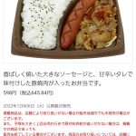 レス21番のサムネイル画像