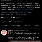 レス2番のサムネイル画像