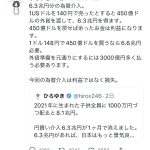 レス1番のサムネイル画像