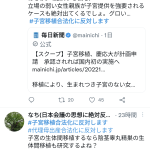 レス2番のサムネイル画像