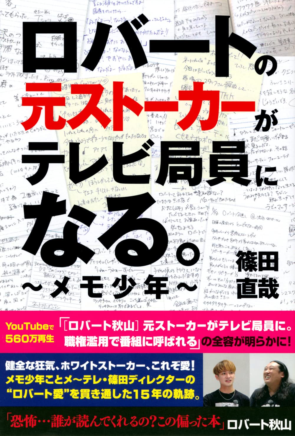 サムネイル