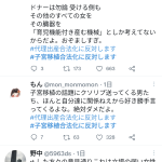 レス1番のサムネイル画像