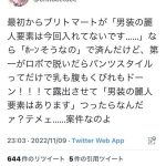 レス1番のサムネイル画像