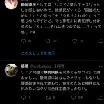 レス74番のサムネイル画像