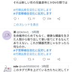 レス2番のサムネイル画像
