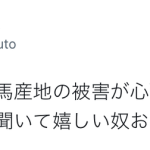 レス32番のサムネイル画像