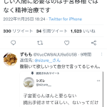 レス2番のサムネイル画像