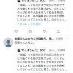 レス41番のサムネイル画像