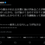 レス2番のサムネイル画像