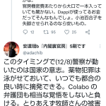 レス2番のサムネイル画像