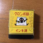 レス1番のサムネイル画像