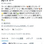 レス1番のサムネイル画像