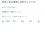 レス2番のサムネイル画像