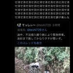 レス1番のサムネイル画像