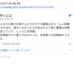 レス1番のサムネイル画像