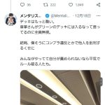レス1番のサムネイル画像