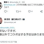 レス1番のサムネイル画像