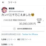 レス1番のサムネイル画像